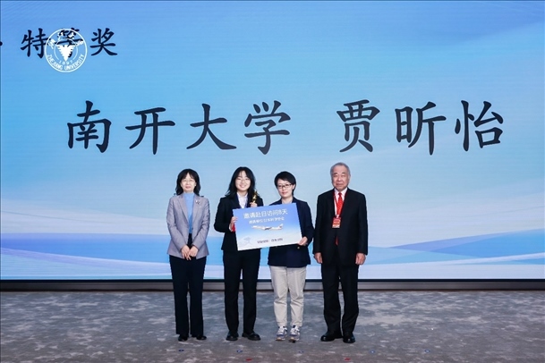 個(gè)人賽特等獎(jiǎng)獲得者—南開大學(xué)選手賈昕怡（左二、浙江大學(xué)供圖）