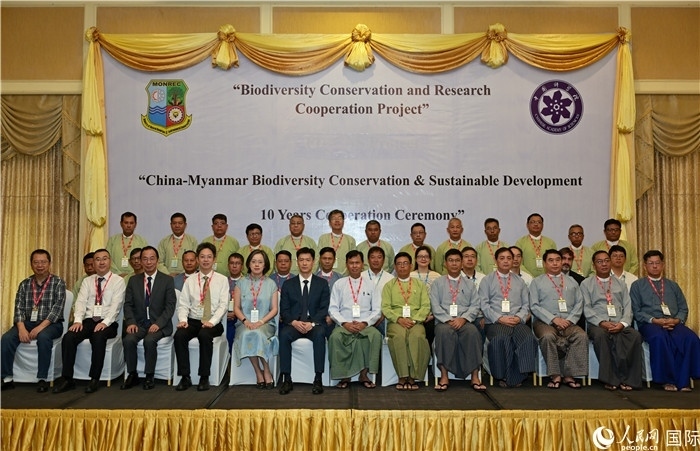 中緬生物多樣性保護(hù)與可持續(xù)發(fā)展合作十周年會議嘉賓合影。人民網(wǎng)記者 謝佳君攝