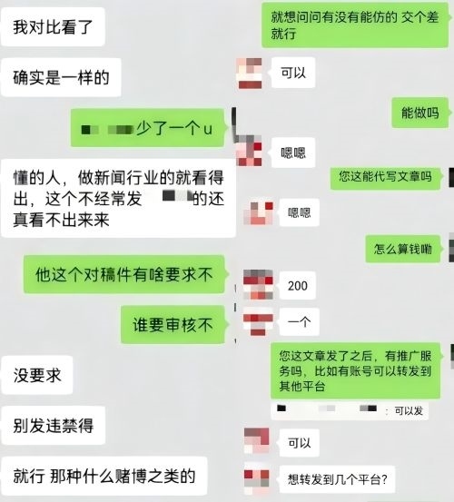 “商家”（左）表示提供仿冒鏈接、文章代寫和推廣服務(wù)。 微信聊天截圖