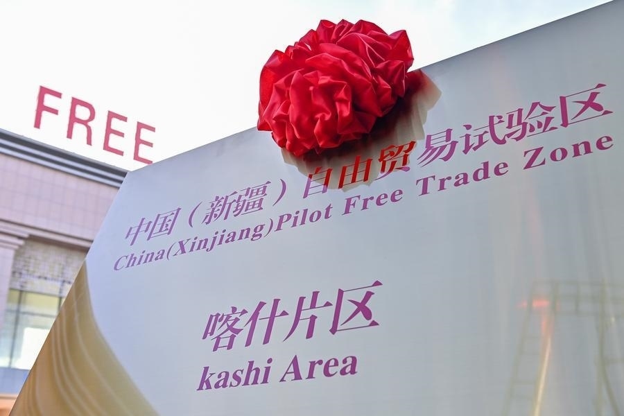 2023年11月11日拍攝的中國(guó)（新疆）自由貿(mào)易試驗(yàn)區(qū)喀什片區(qū)牌匾。新華社記者 丁磊 攝