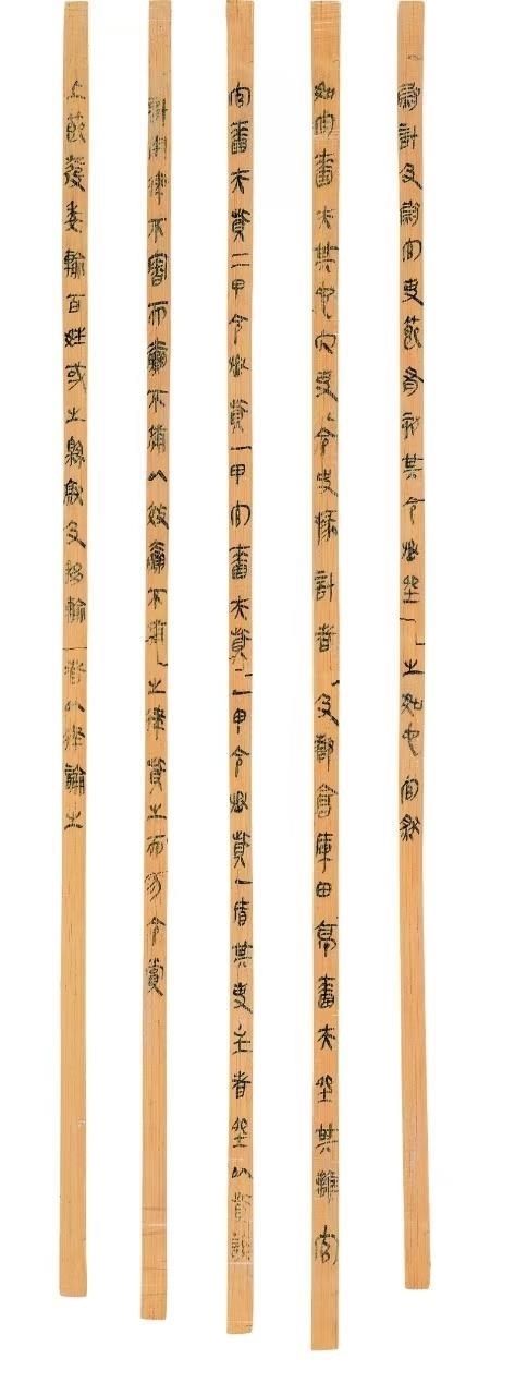 △云夢睡虎地秦簡，《秦律十八種》之《效律》。