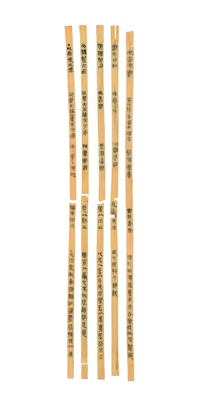 △云夢睡虎地秦簡，《秦律十八種》之《為吏之道》。