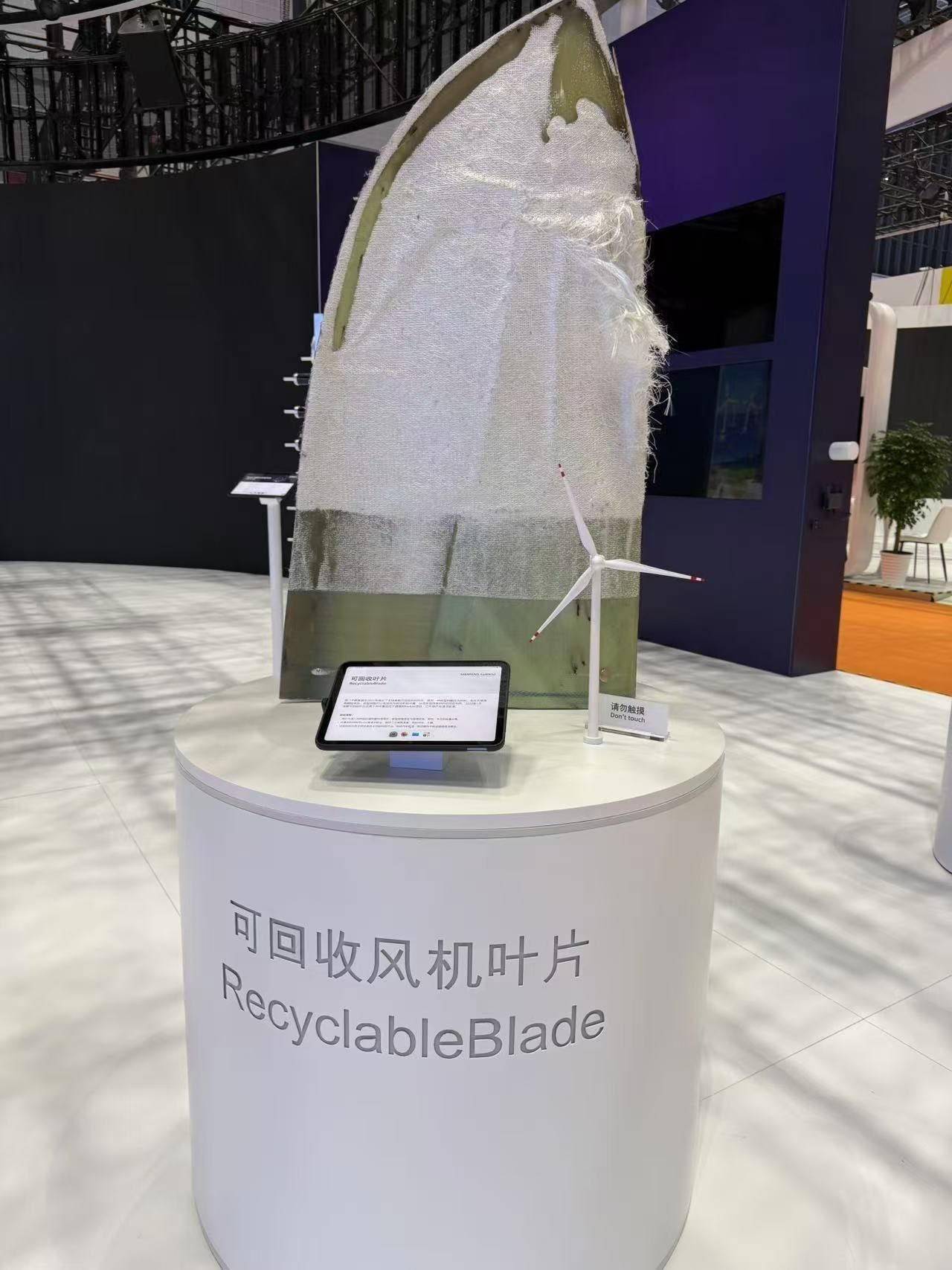 可回收風(fēng)機(jī)葉片。該產(chǎn)品以新型樹脂作為材料，可在使用周期結(jié)束后回收利用，減少環(huán)境污染。人民網(wǎng)記者 王仁宏攝