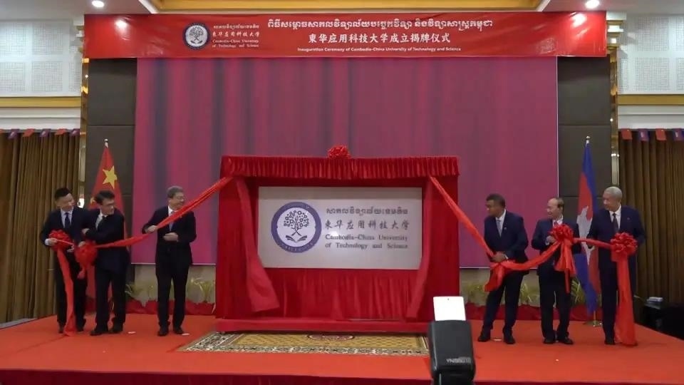 柬華應(yīng)用科技大學(xué)成立揭牌儀式舉行。教育部職業(yè)教育與成人教育司供圖