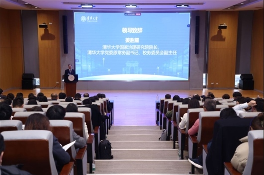 清華大學國家治理研究院院長、清華大學黨委原常務副書記、校務委員會副主任姜勝耀致辭。供圖單位：清華大學國家治理研究院