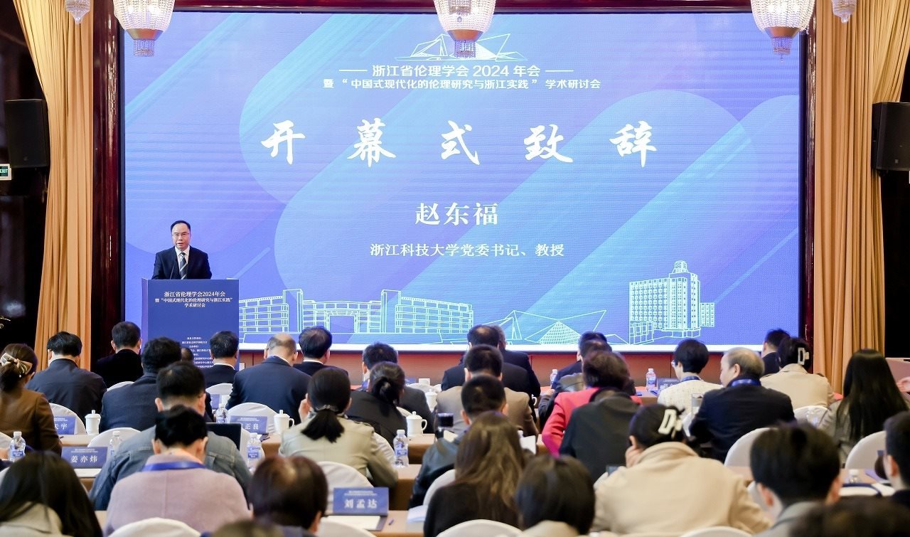 開幕式現(xiàn)場。浙江科技大學(xué)供圖