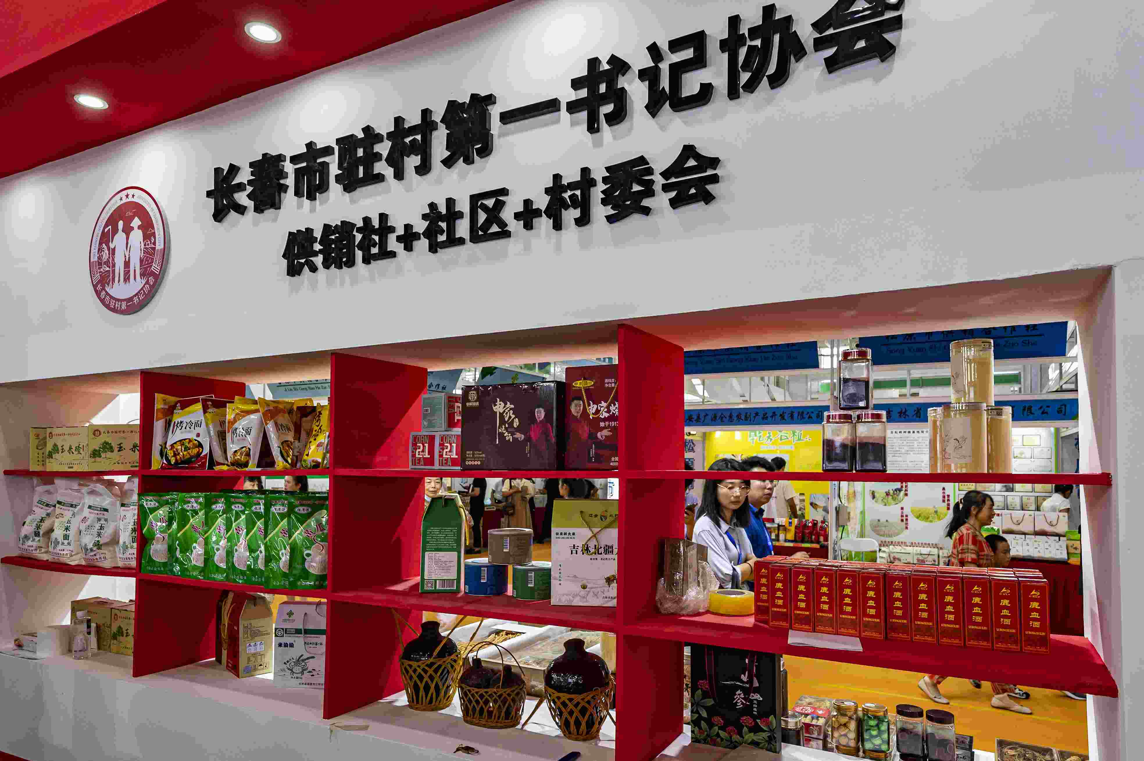 2023年8月18日，在第二十二屆中國(guó)長(zhǎng)春國(guó)際農(nóng)業(yè)·食品博覽（交易）會(huì)上，供銷(xiāo)社+社區(qū)+村委會(huì)展區(qū)格外醒目。