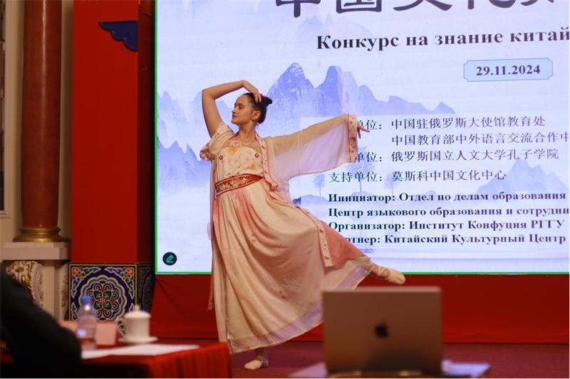 參賽選手表演漢唐舞蹈。 俄羅斯國(guó)立人文大學(xué)孔子學(xué)院供圖