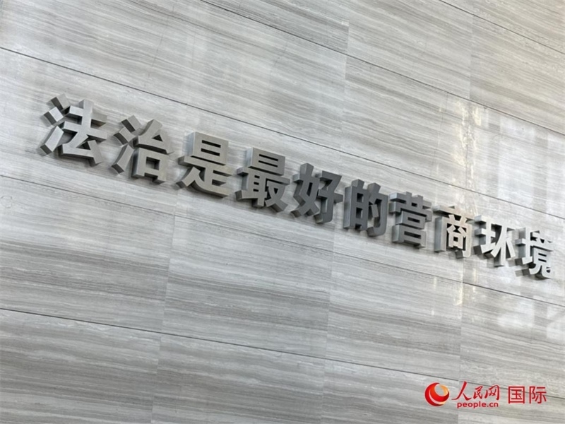 光明法務(wù)大廈一層大廳內(nèi)標(biāo)語(yǔ)。人民網(wǎng) 宋歌攝