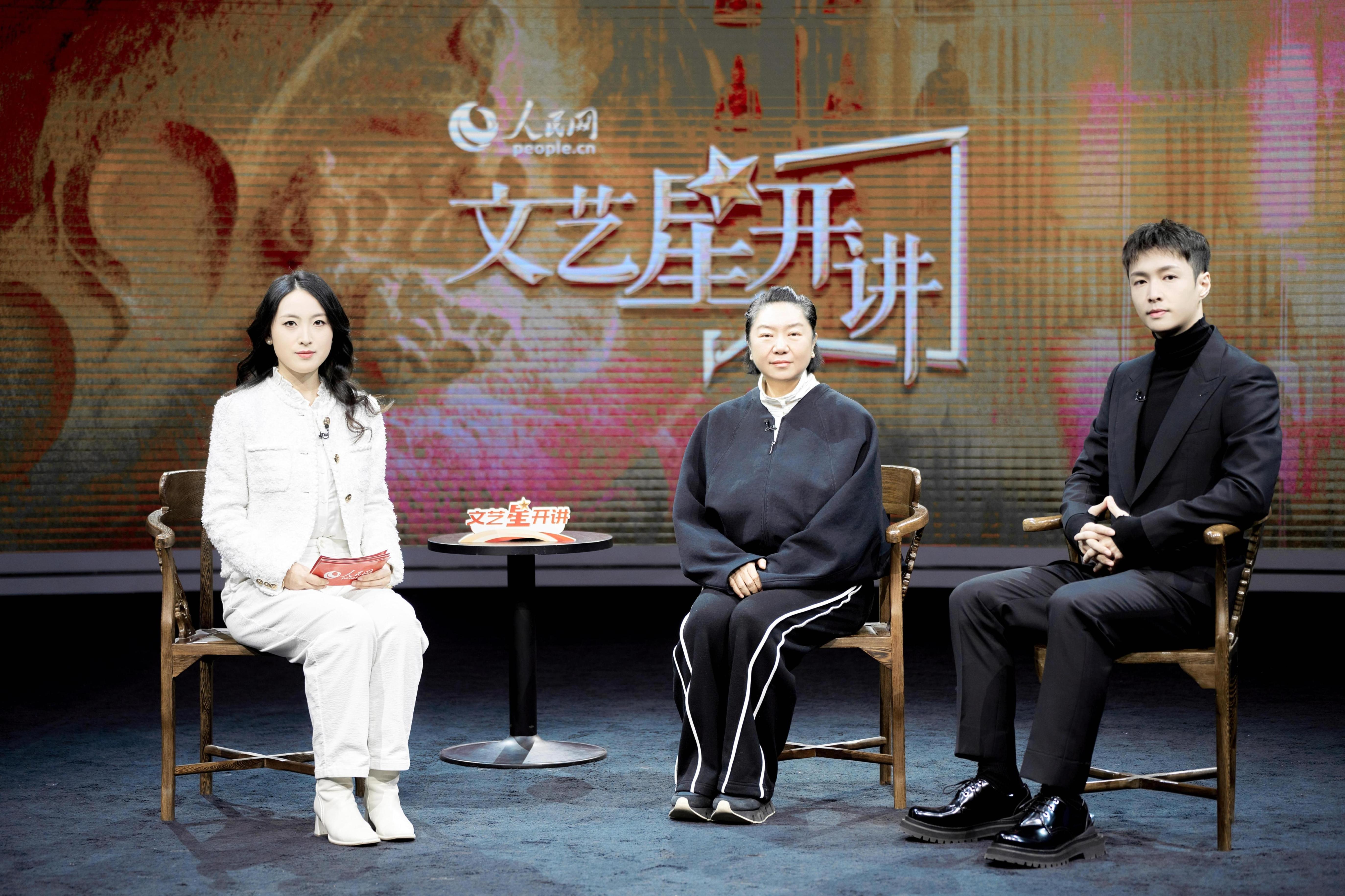 人民日報記者陳圓圓（左）對話中國國家話劇院院長，《受到召喚·敦煌》編劇、導(dǎo)演田沁鑫（中）以及中國國家話劇院青年演員、《受到召喚·敦煌》主演張藝興（右）。人民網(wǎng)記者 馬天翼攝