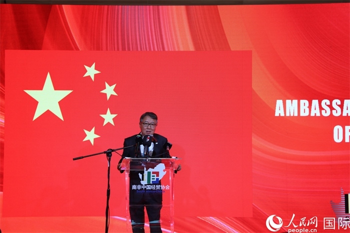 中國駐南非大使吳鵬現(xiàn)場致辭。人民網(wǎng)記者 戴楷然攝