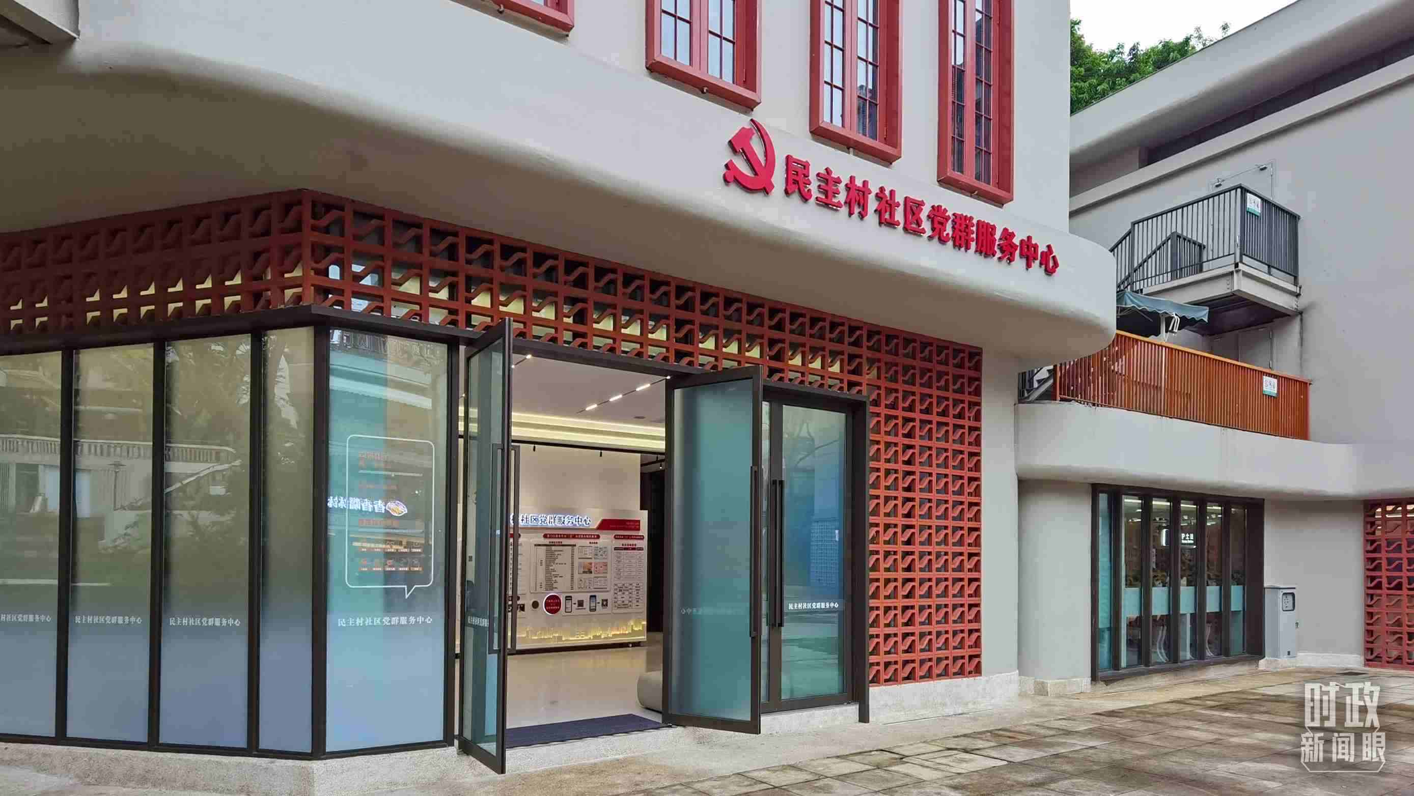 △重慶市謝家灣街道民主村社區(qū)黨群服務(wù)中心。（總臺央視記者郭鴻拍攝）