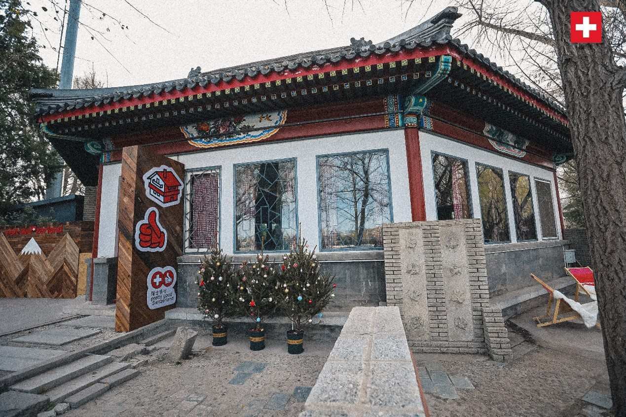 坐落在后海湖畔的瑞士小木屋，中式韻味與阿爾卑斯風(fēng)情交織出獨(dú)特的魅力。瑞士駐華大使館供圖