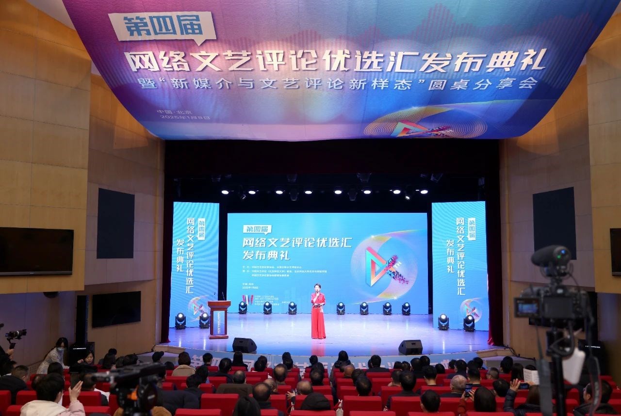 發(fā)布典禮現(xiàn)場。主辦方供圖