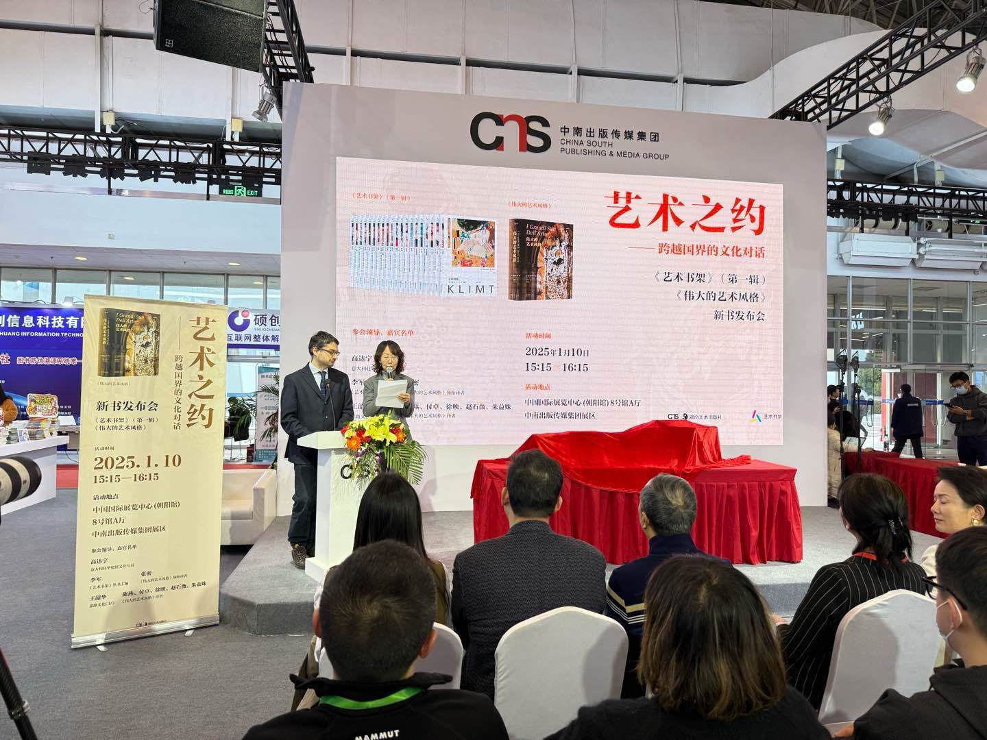 發(fā)布會現場。主辦方供圖