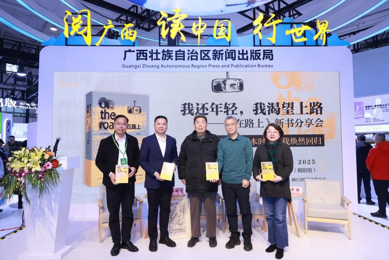 新書發(fā)布會現(xiàn)場。主辦方供圖