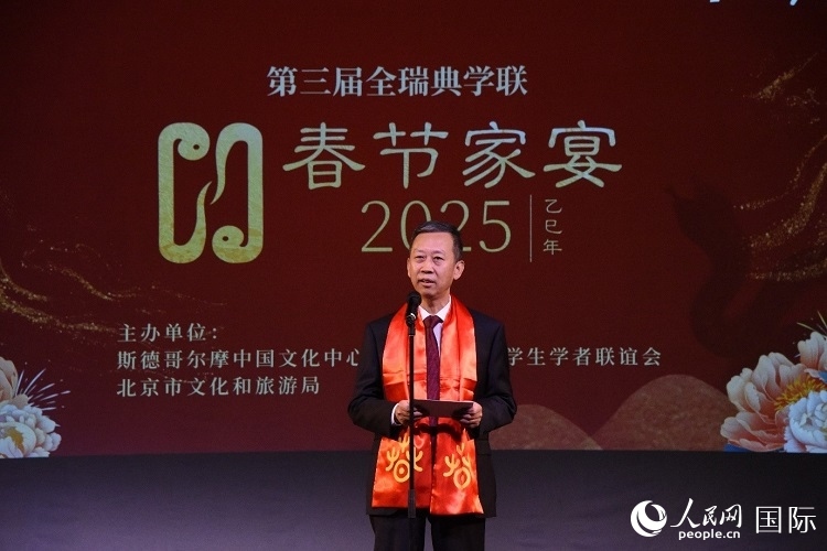 國駐瑞典大使崔愛民致辭。人民網(wǎng)記者 殷淼攝