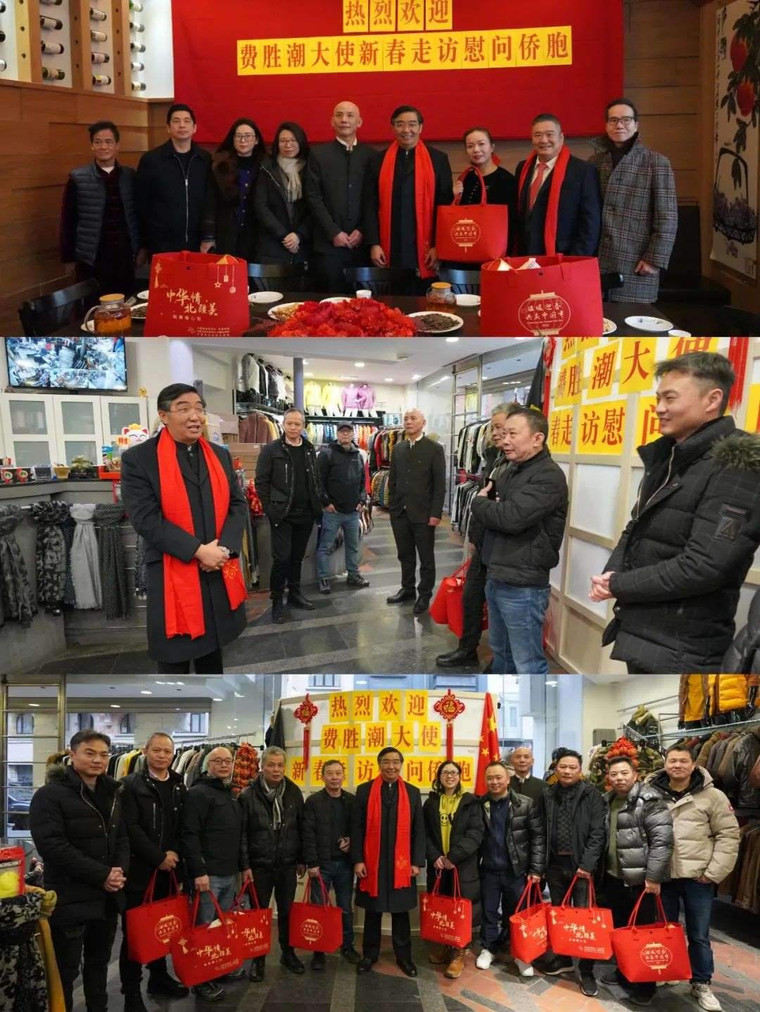 中國駐比利時大使費勝潮春節(jié)走訪慰問旅比僑胞。中國駐比利時大使館供圖