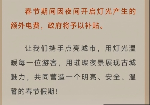 大同市城市管理局發(fā)布的《春節(jié)倡議》。微信公眾號(hào)截圖