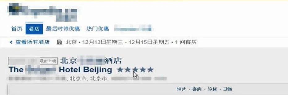 預(yù)訂頁面截圖。北京互聯(lián)網(wǎng)法院供圖