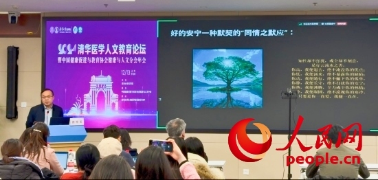 路桂軍在論壇上介紹安寧療護(hù)理念。人民網(wǎng) 陳葉欣攝