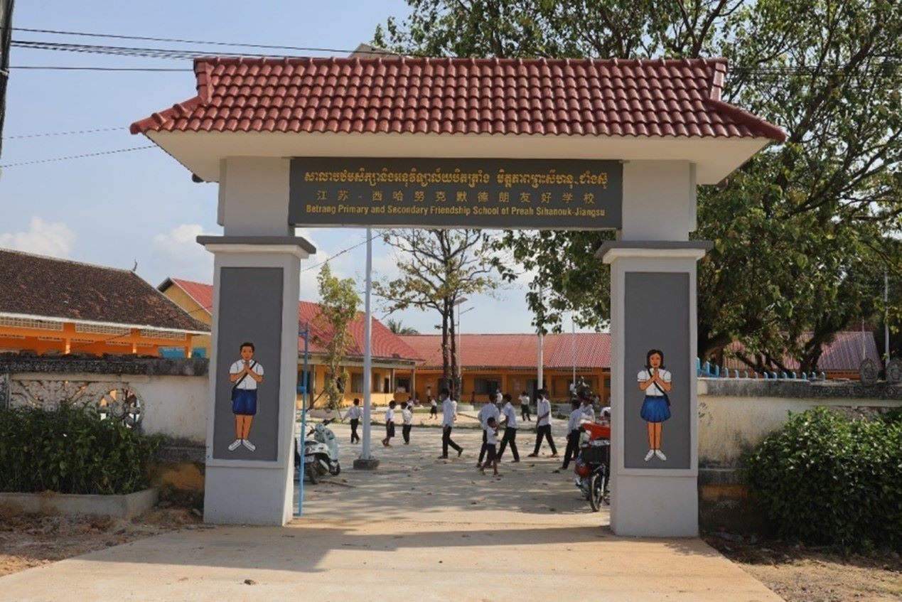 江蘇—西哈努克默德朗友好學(xué)校。西港特區(qū)供圖
