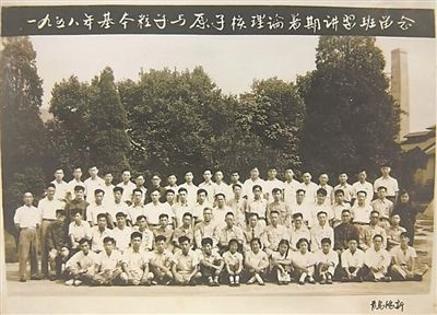 1958年，基本粒子與原子核理論暑期講習班合影，二排左起第八位為王普先生。（圖文由山東大學提供）