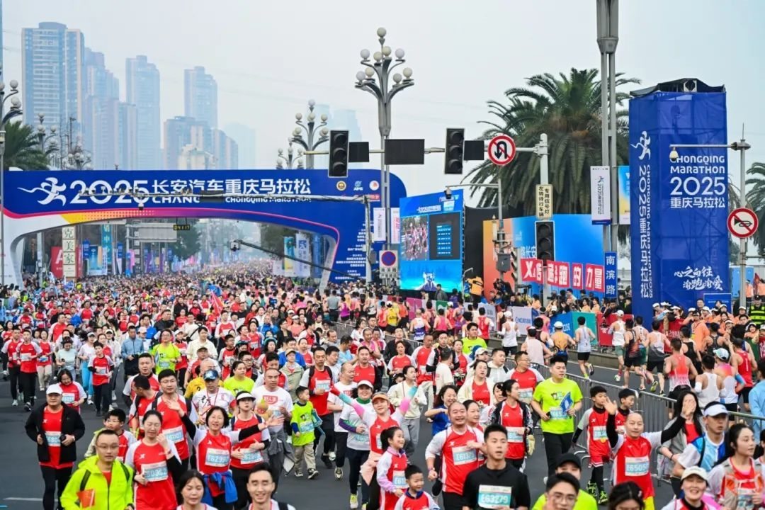 2025重慶馬拉松鳴槍開跑。賽事主辦方供圖