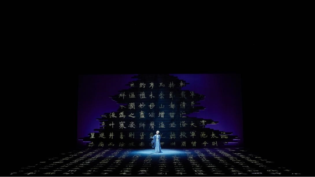 《簾卷西風》劇照。主辦方供圖