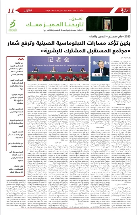 阿曼《觀點(diǎn)報(bào)》3月9日整版報(bào)道了費(fèi)薩爾·薩阿迪采寫的中國外交部長王毅記者會。費(fèi)薩爾供圖