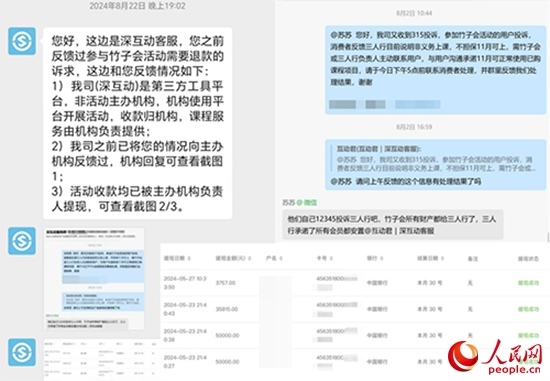 深互動(dòng)回復(fù)曉霞維權(quán)事宜。受訪者供圖