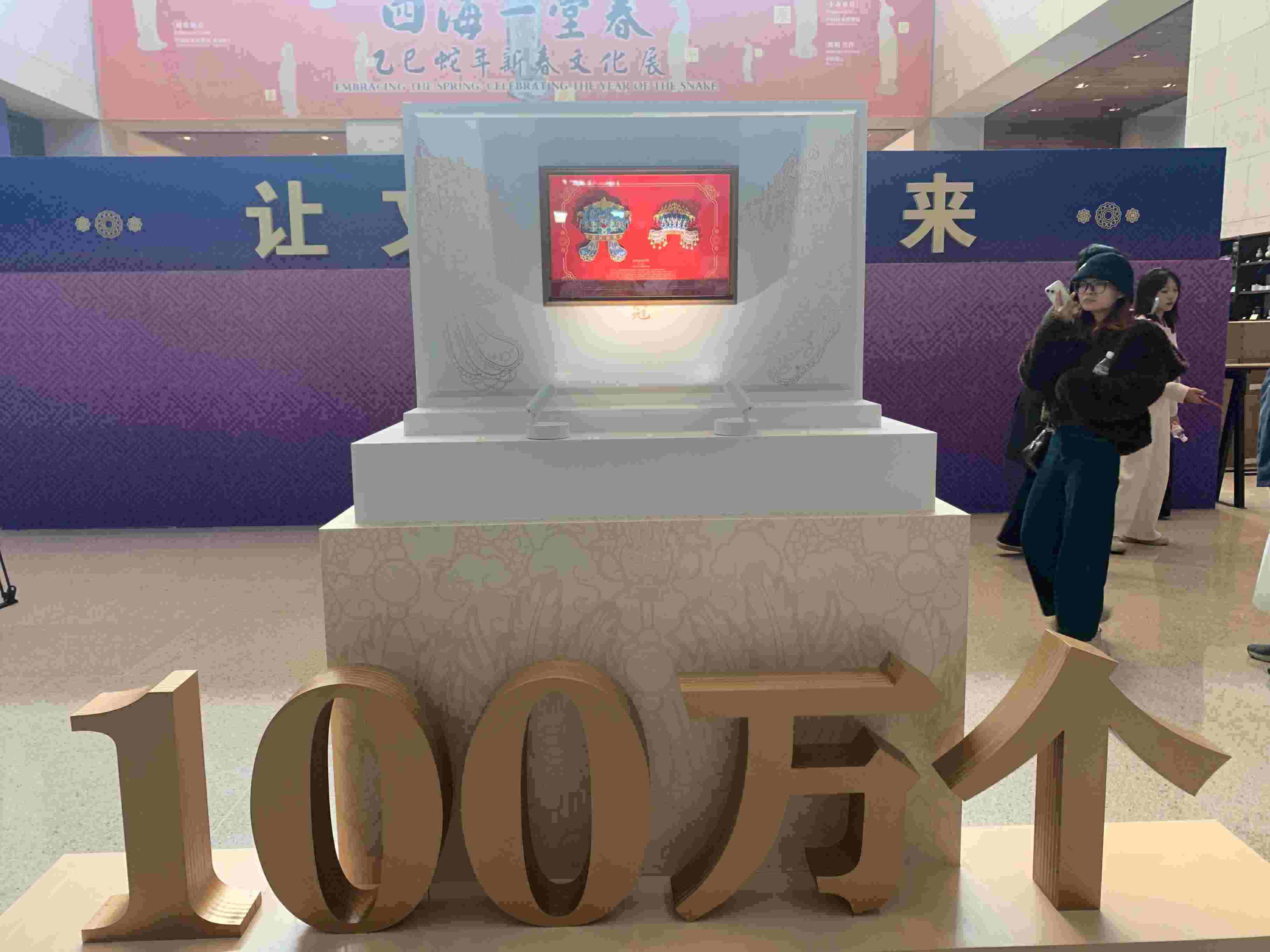 3月25日中午，中國(guó)國(guó)家博物館“鳳冠”冰箱貼銷售量達(dá)100萬個(gè)。人民網(wǎng)記者 劉穎穎攝