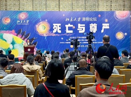 北京大學(xué)“清明論壇”現(xiàn)場。人民網(wǎng) 陳葉欣攝