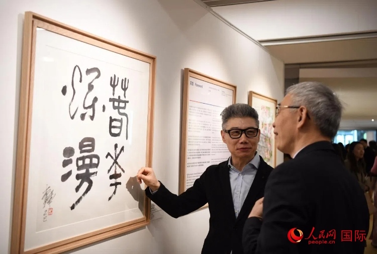 聯(lián)合國中文日慶祝活動現(xiàn)場。人民網(wǎng)記者 于超凡攝