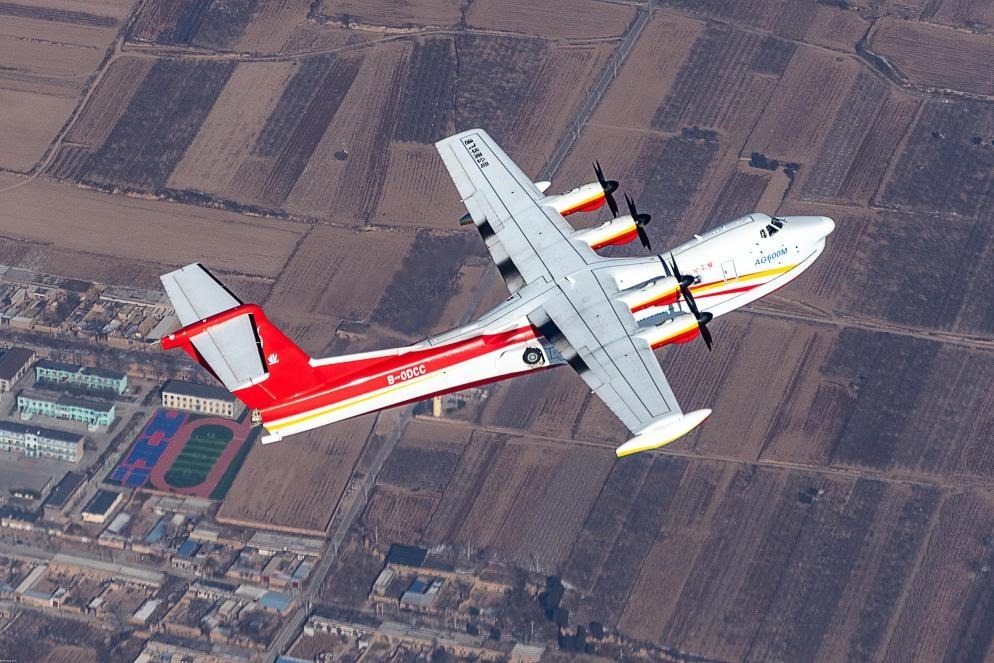 AG600飛機(jī)在陜西蒲城開展負(fù)過載科目試飛（2024年10月攝）。新華社發(fā)（中國航空工業(yè)集團(tuán)供圖）