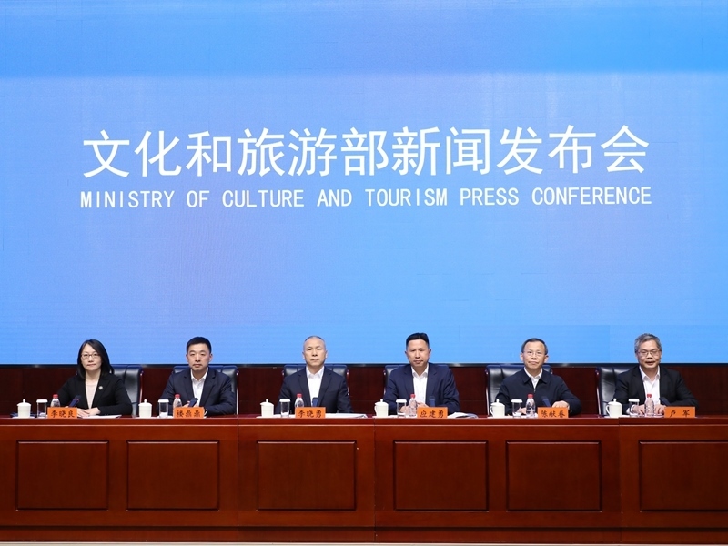 發(fā)布會(huì)現(xiàn)場(chǎng)。文化和旅游部供圖