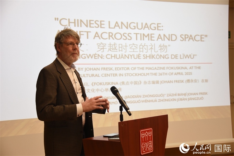 瑞典“聚焦中國”雜志主編傅永安其中國故事。人民網(wǎng)記者 殷淼攝
