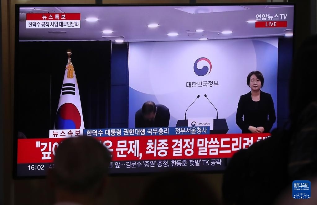 5月1日，在韓國首爾火車站，民眾觀看韓德洙辭職的新聞。新華社記者 姚琪琳 攝