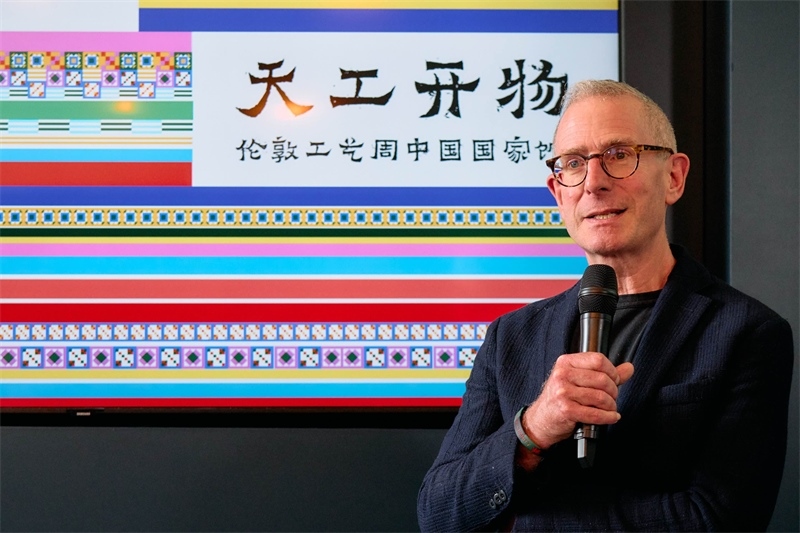 英國倫敦工藝周主席蓋·索特發(fā)表致辭。楊浩鵬攝