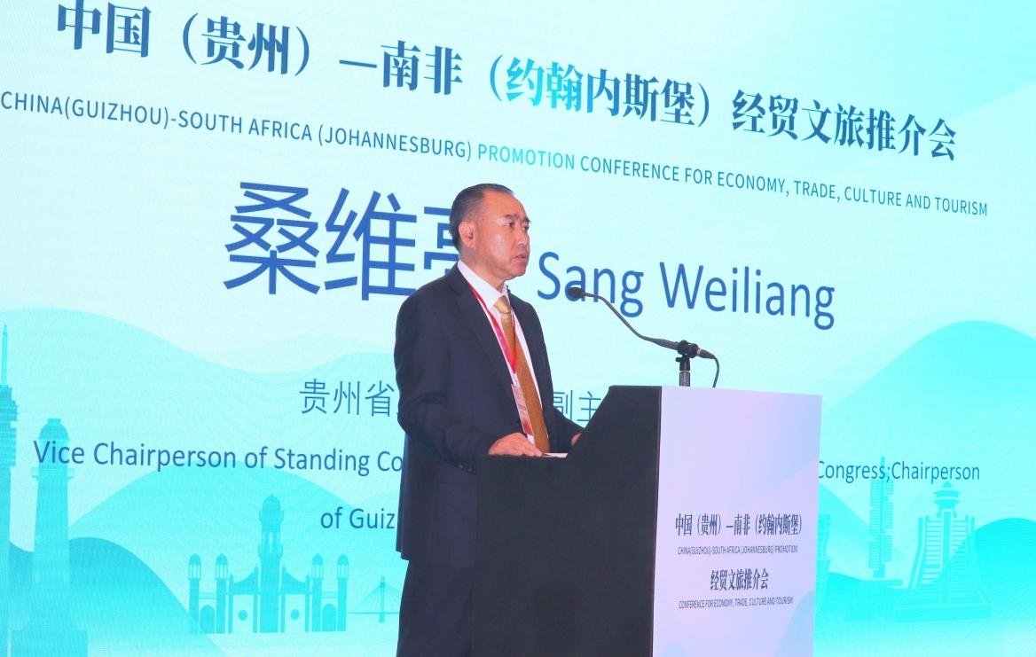 貴州省人大常委會副主任、省總工會主席桑維亮在會上致辭。南非恒盛傳媒公司供圖