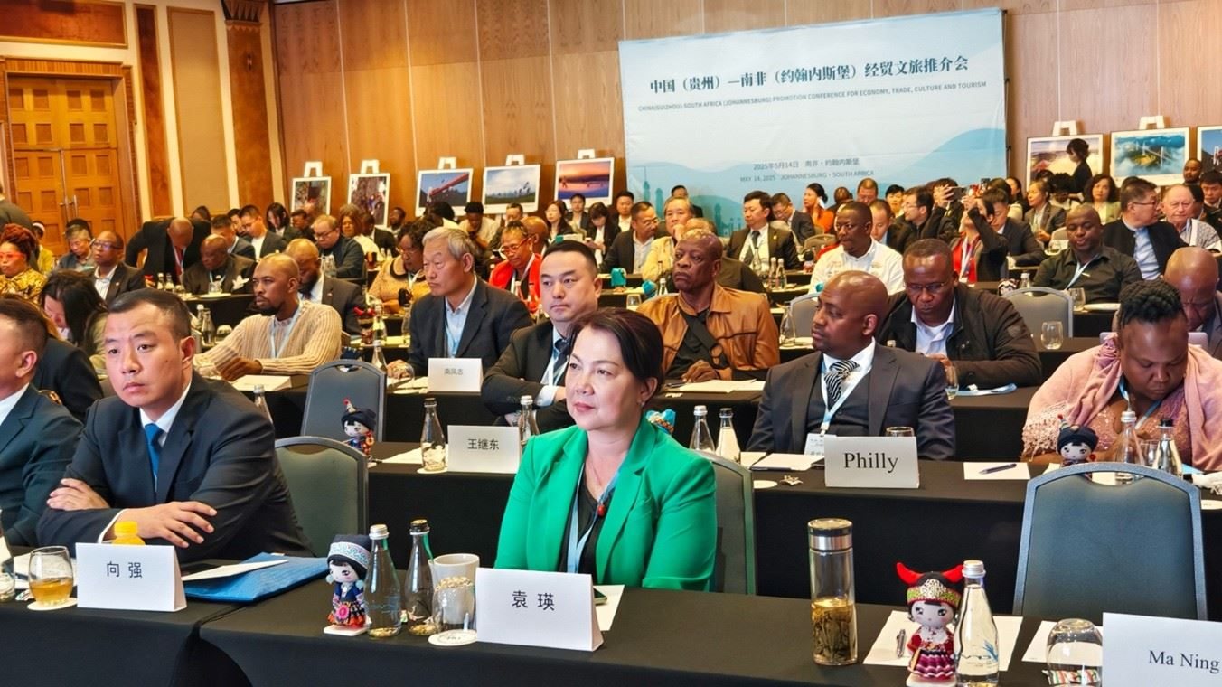 推介會(huì)現(xiàn)場(chǎng)。南非貴州商會(huì)供圖