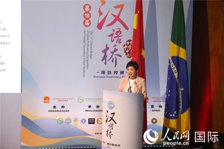 當(dāng)?shù)貢r(shí)間5月17日，中國(guó)駐里約熱內(nèi)盧總領(lǐng)事田敏在2025年“漢語橋”巴西賽區(qū)決賽開幕式上致辭。 人民網(wǎng)記者時(shí)元皓攝