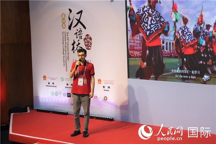 2025年“漢語橋”巴西賽區(qū)決賽現(xiàn)場(chǎng)，方聰在比賽中演講。人民網(wǎng)記者 時(shí)元皓攝