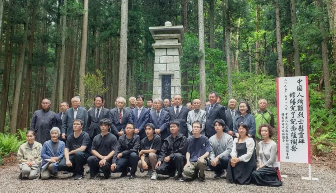 福島縣豬苗代町中國殉難勞工慰靈碑修繕完工暨植樹祭掃儀式舉行。中國駐新潟總領(lǐng)館供圖