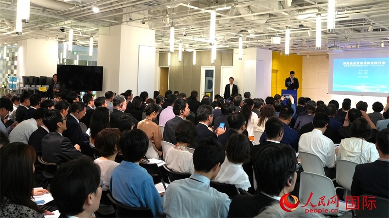 5月22日，海南自由貿(mào)易港綜合推介會在東京舉行。人民網(wǎng) 許可攝