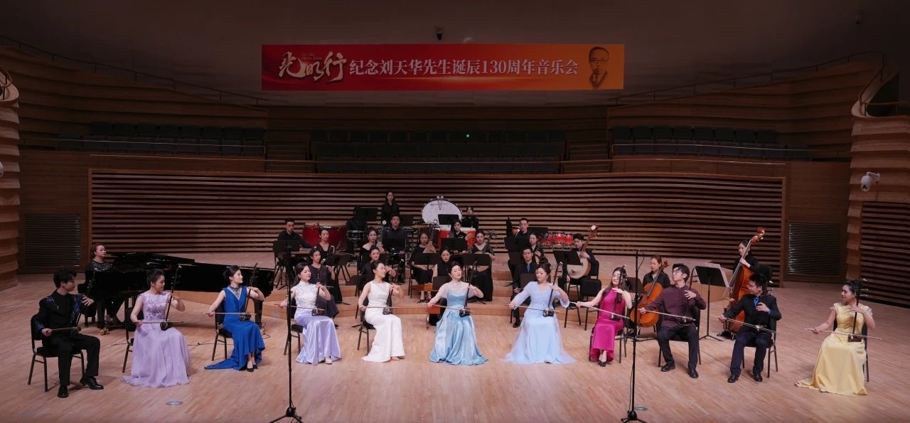 音樂會(huì)現(xiàn)場(chǎng)。學(xué)校供圖