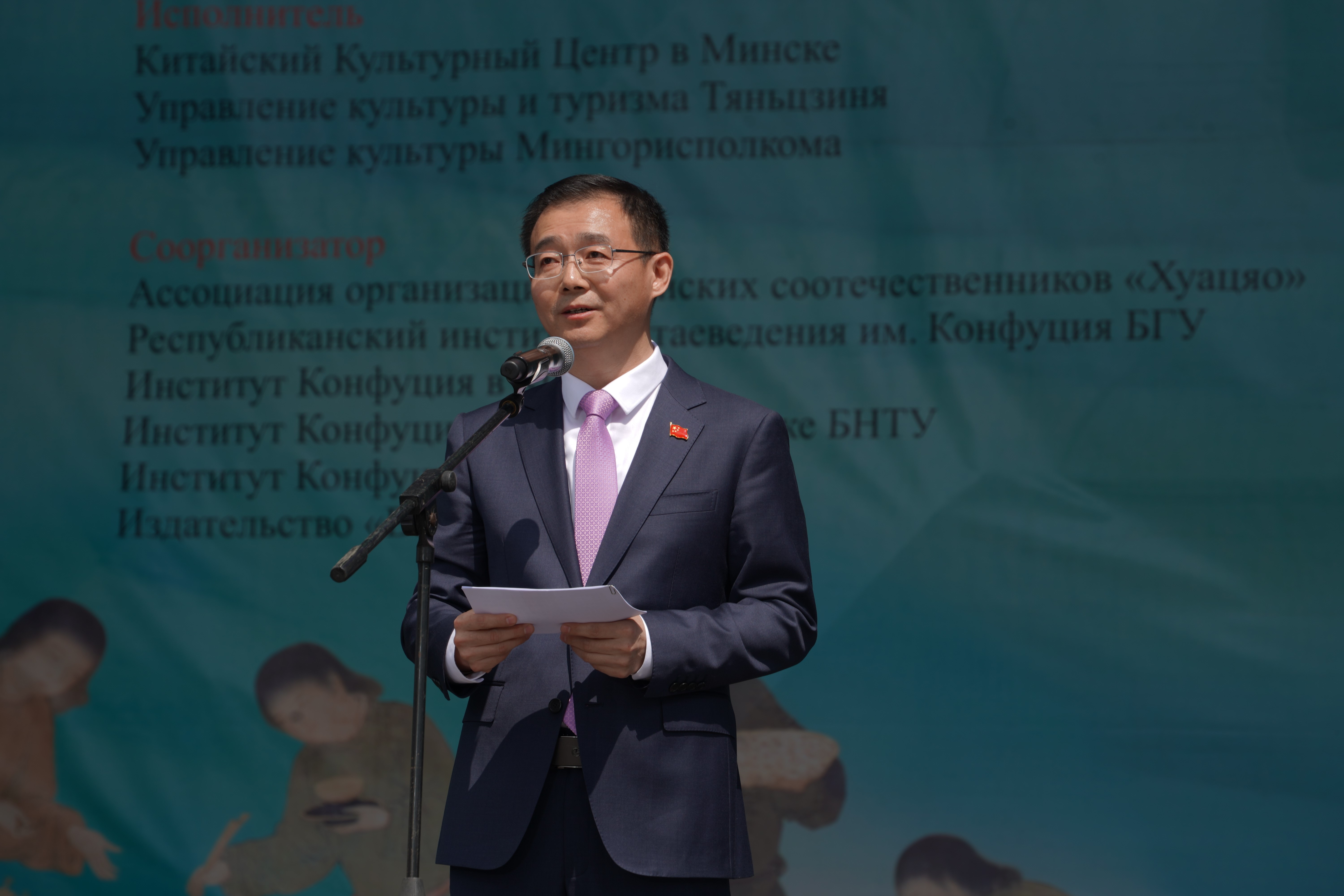 張汶川在活動開幕式上發(fā)表致辭。中國駐白俄羅斯大使館供圖