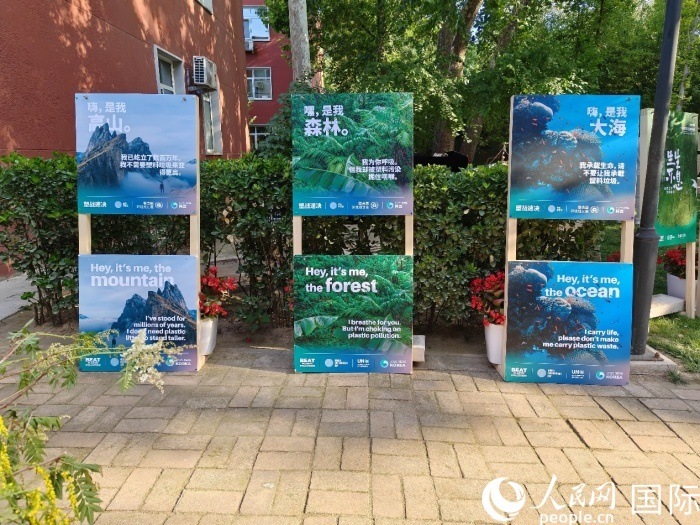 會場環(huán)保宣傳海報。人民網(wǎng)記者 李明攝