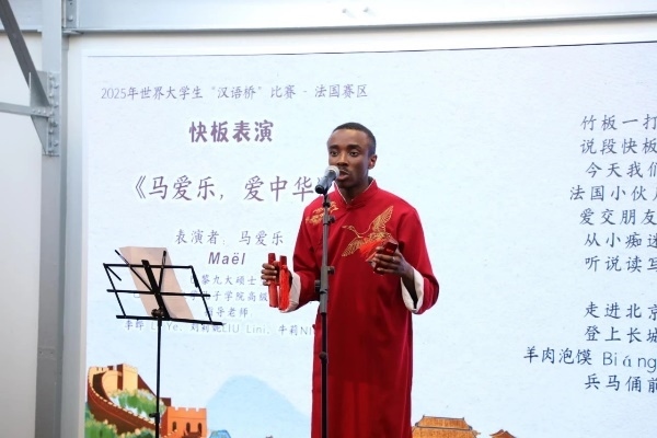 圖2：馬愛(ài)樂(lè)快板表演《馬愛(ài)樂(lè)，愛(ài)中華》（圖片：巴黎西岱大學(xué)孔子學(xué)院）